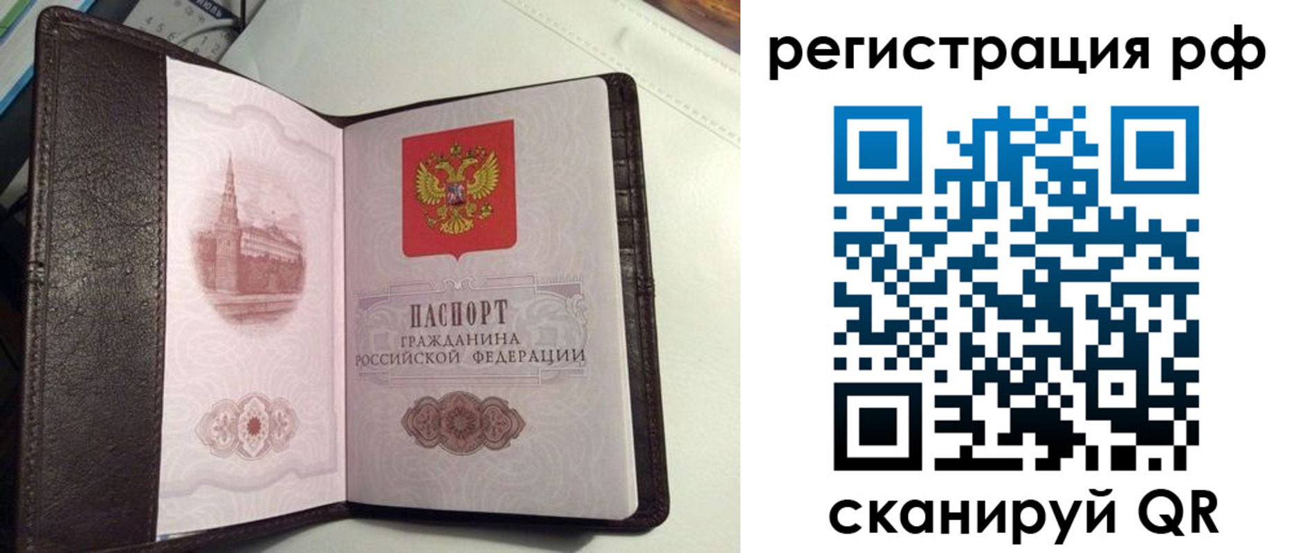 купить прописку в Чебаркуле