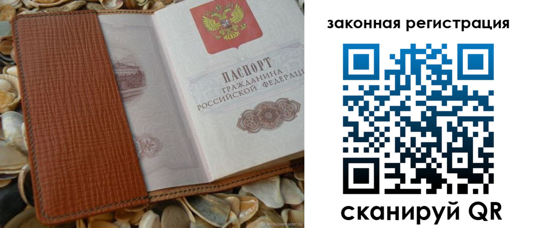 прописка паспорт в Чебаркуле