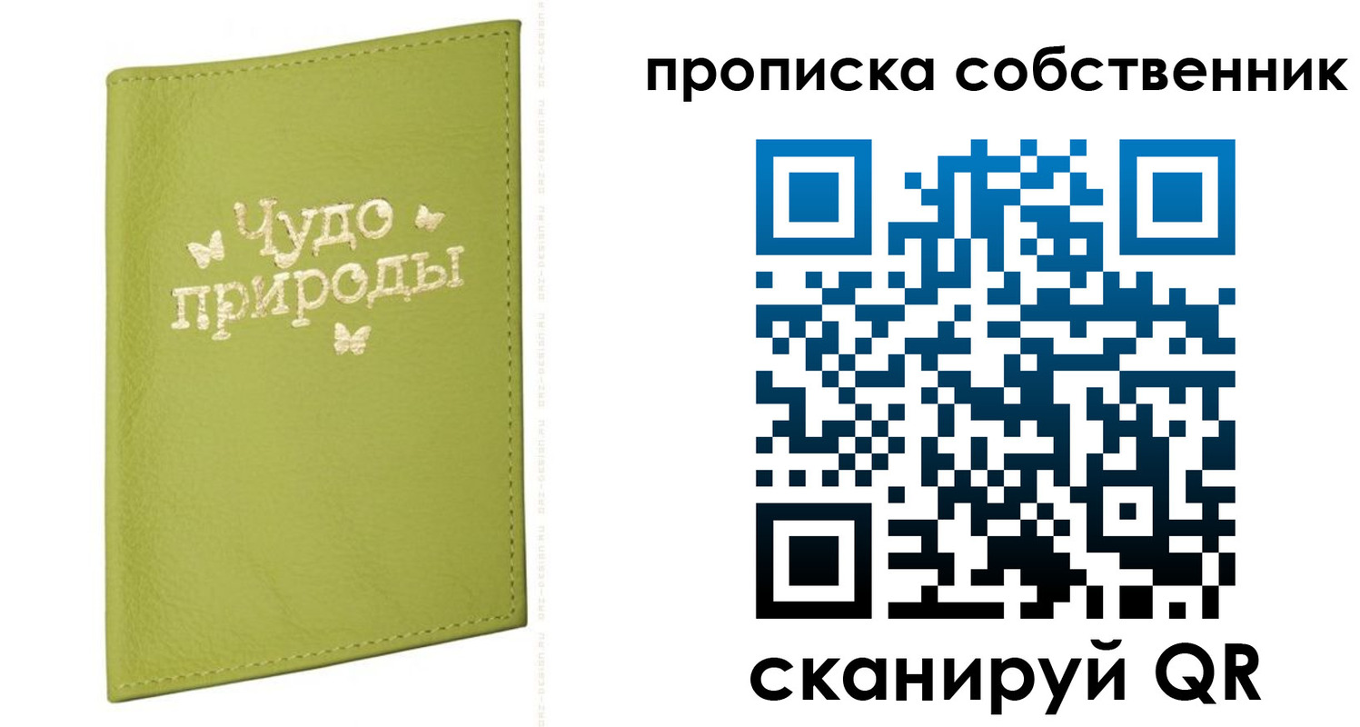 прописка иностранных граждан в Чебаркуле