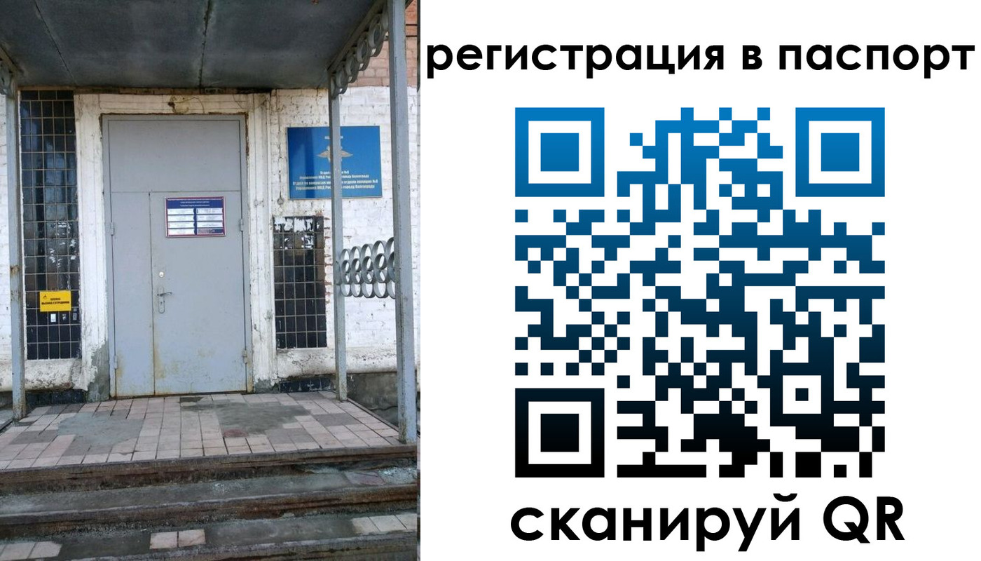прописка иностранных граждан в Чебаркуле