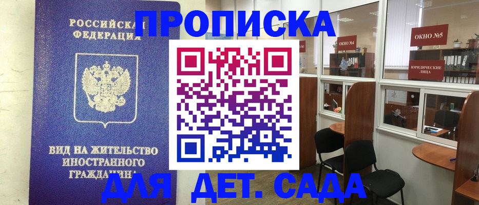 прописка в Чебаркуле