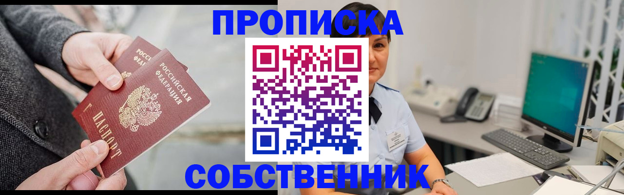 временная регистрация 2025 в Чебаркуле