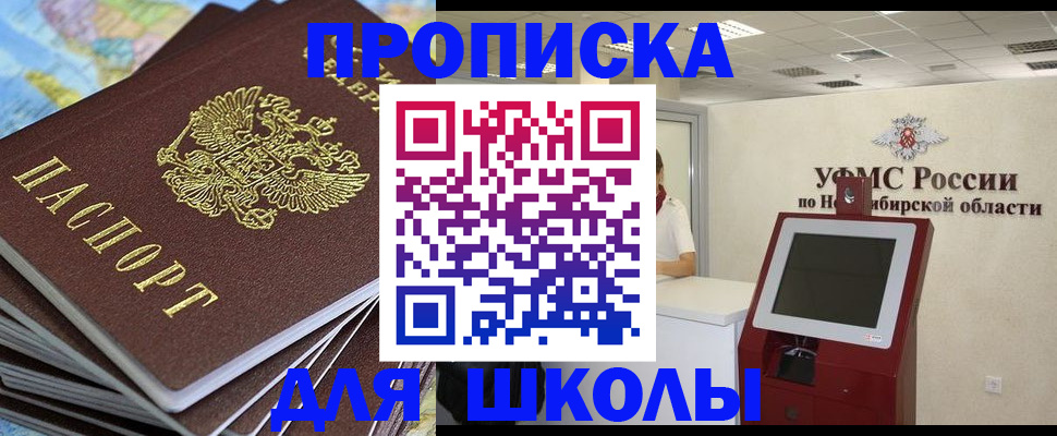 регистрация для дет. сада в Чебаркуле