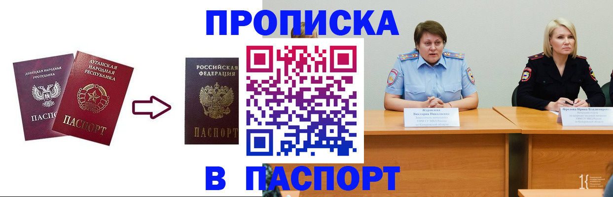 временная регистрация для всех в Чебаркуле