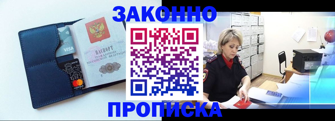 временная регистрация в квартире в Чебаркуле