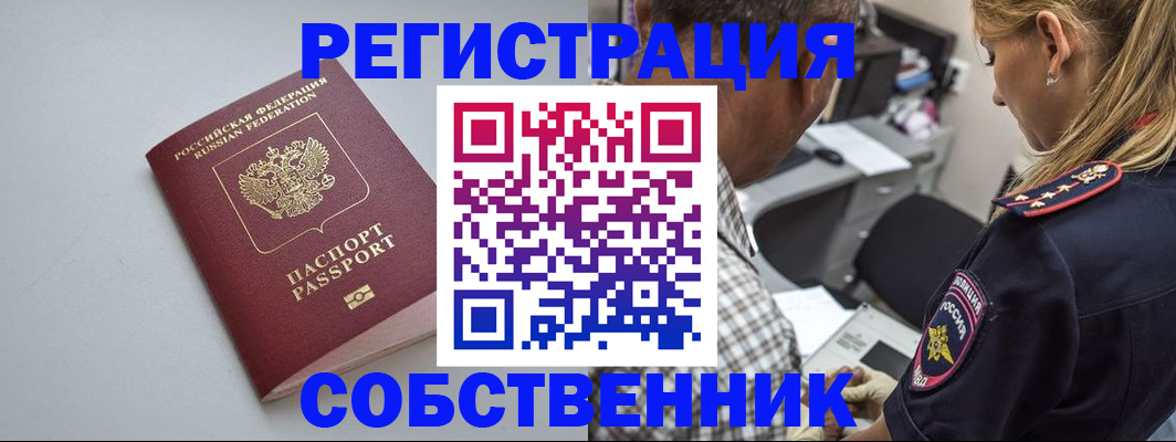прописка ребенка в Чебаркуле