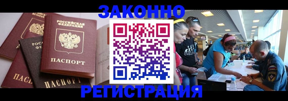 регистрация в Чебаркуле